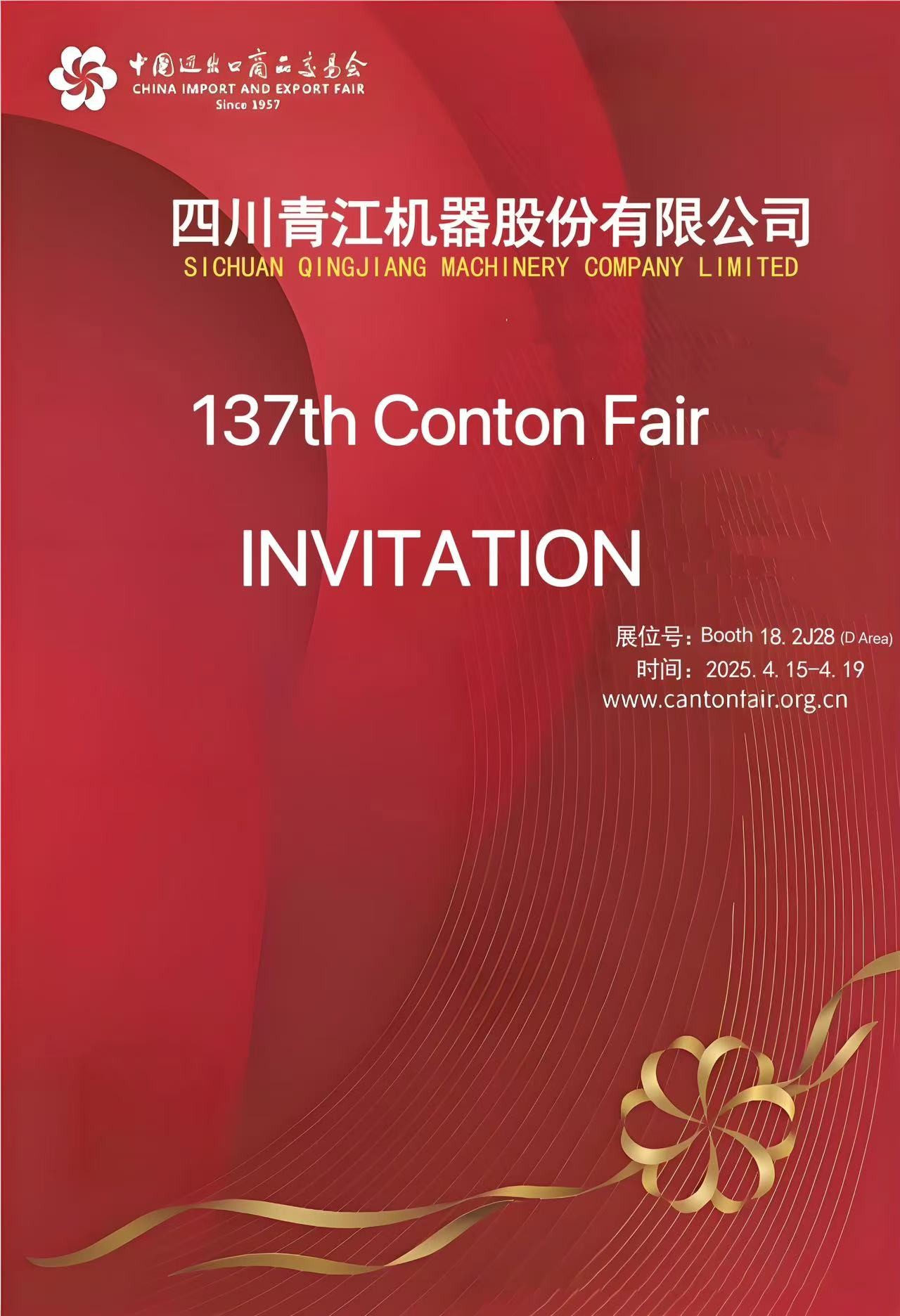 Berita perusahaan terbaru tentang Undangan Pameran Canton ke-137